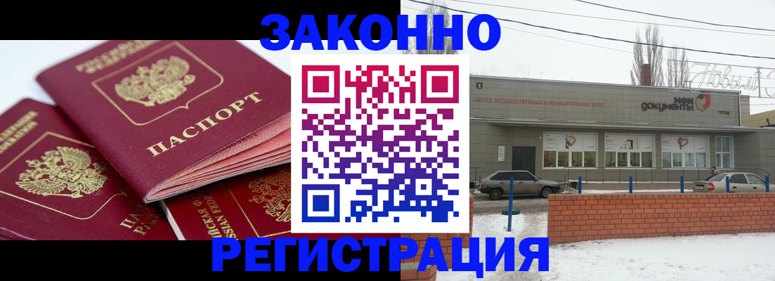 пропишу в квартире в Узловой