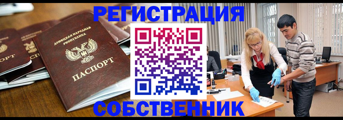 временная регистрация 2025 в Узловой