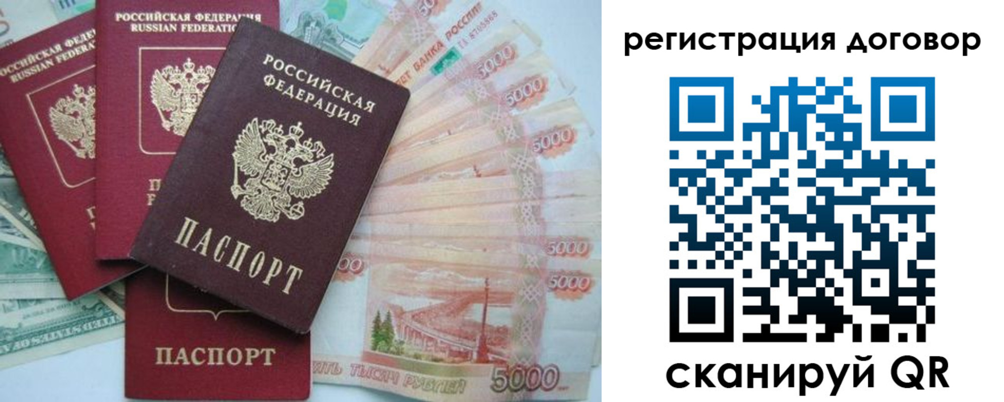 временная регистрация недорого в Узловой