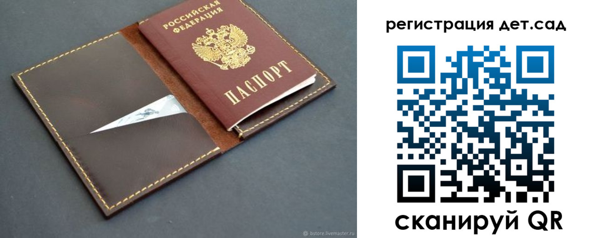 прописка для кредита в Узловой