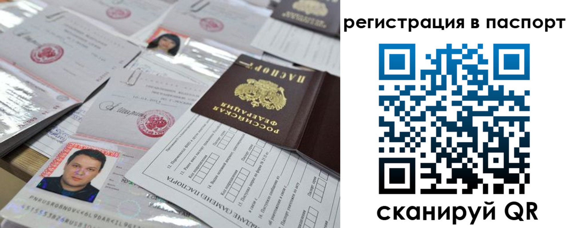 временная регистрация недорого в Узловой