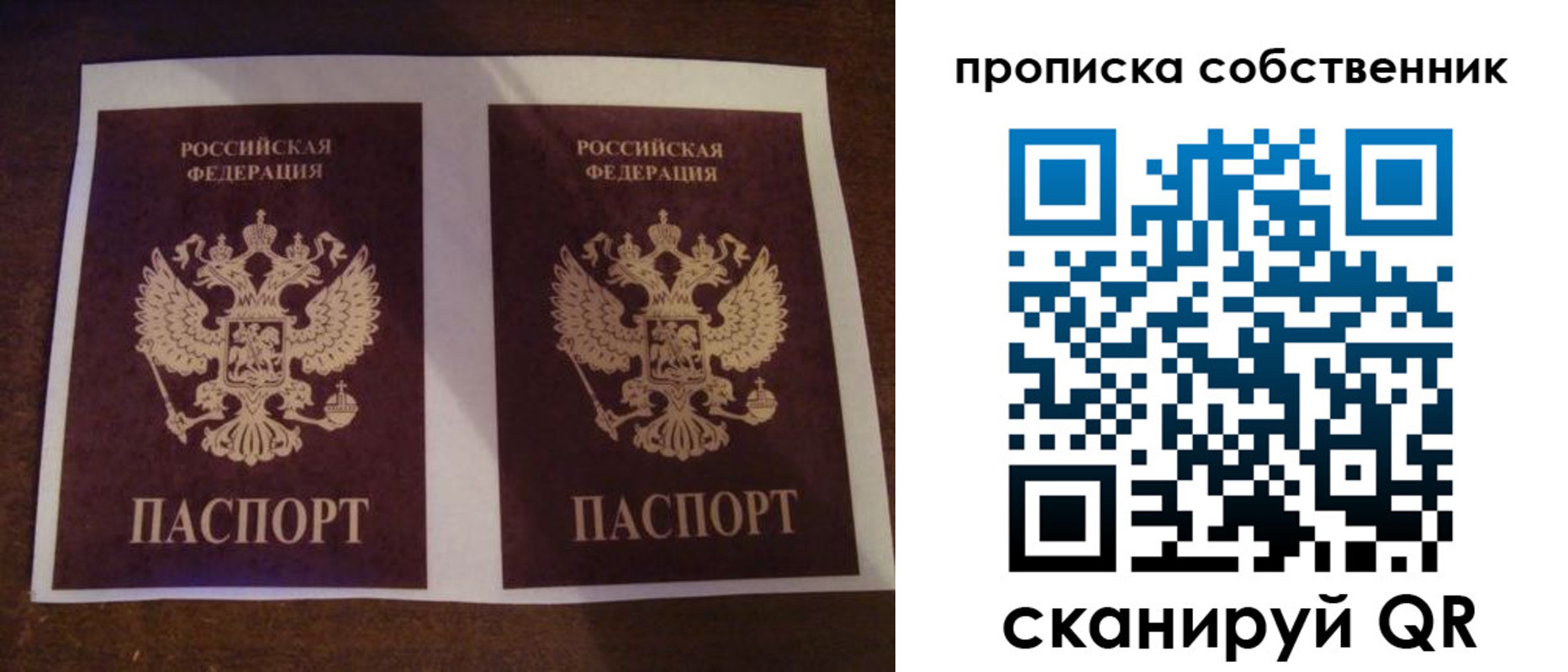прописка ребенка в Узловой