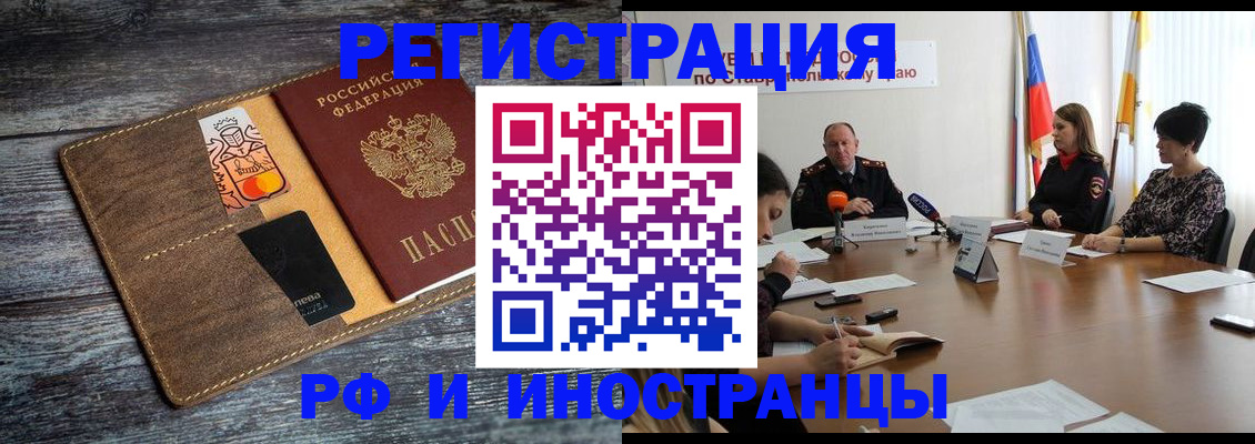 где прописаться в Узловой