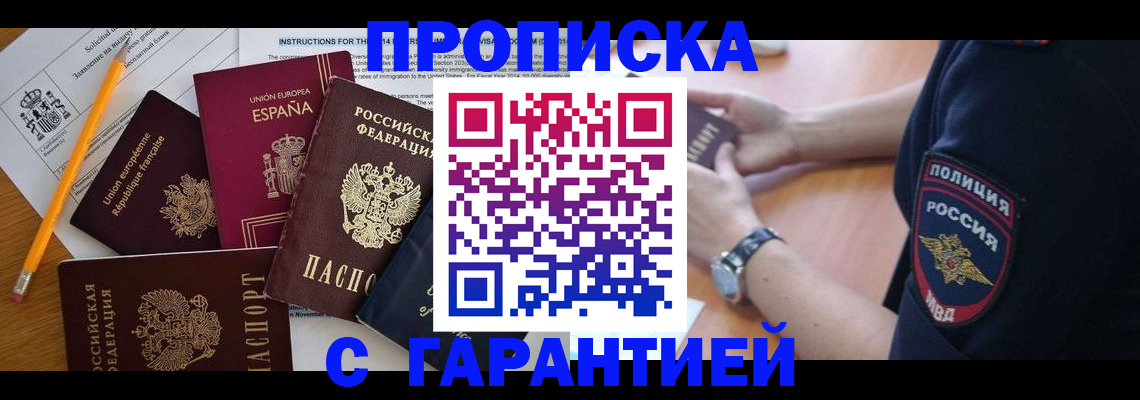 прописка для военкомата в Узловой