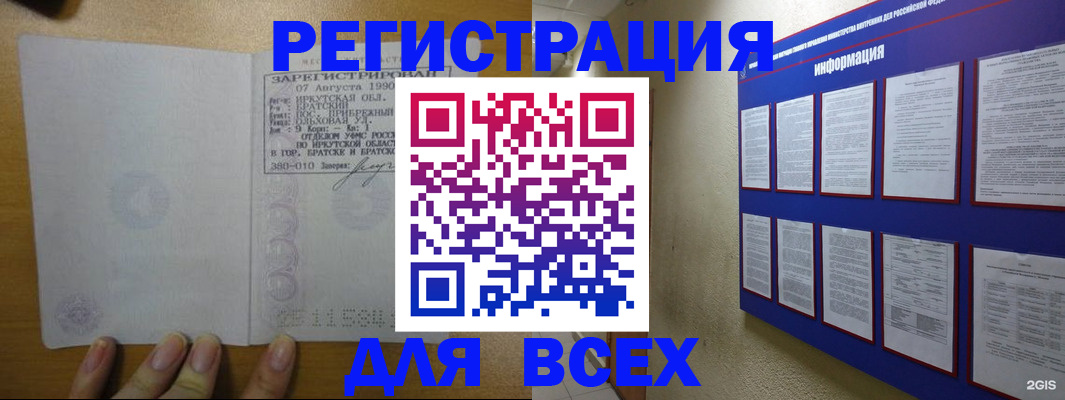 прописка гарантия в Узловой