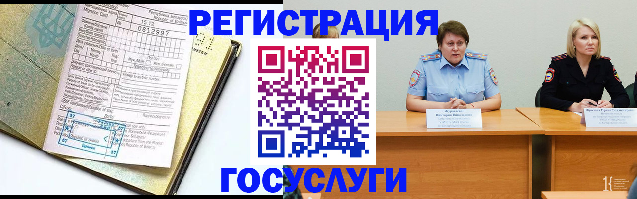 временная регистрация гарантия в Узловой